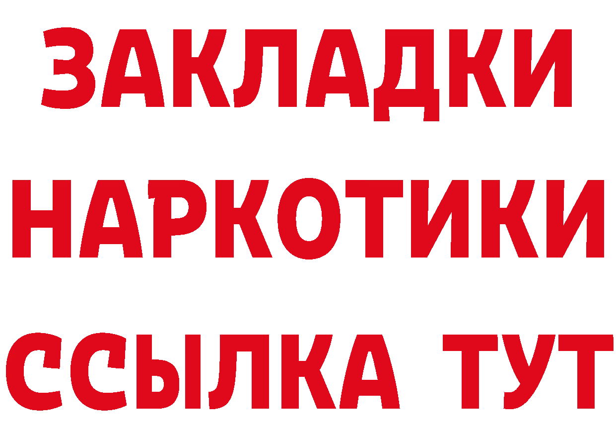 ГЕРОИН белый как войти нарко площадка МЕГА Ленск